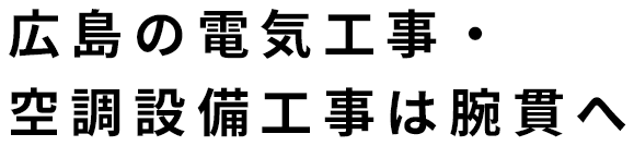 腕貫