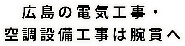 腕貫